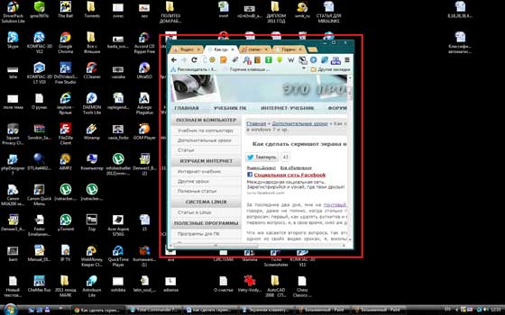 Как сделать скриншот экрана на компьютере с помощью средств Windows? - Мои статьи - Каталог статей - Доход в интернете